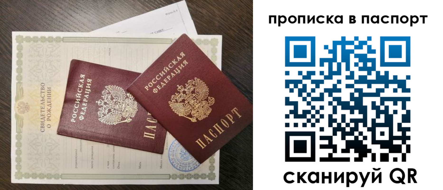 найти адрес прописки в Беломорске