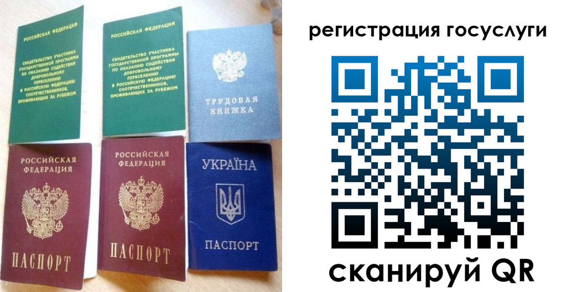 прописка законно в Беломорске