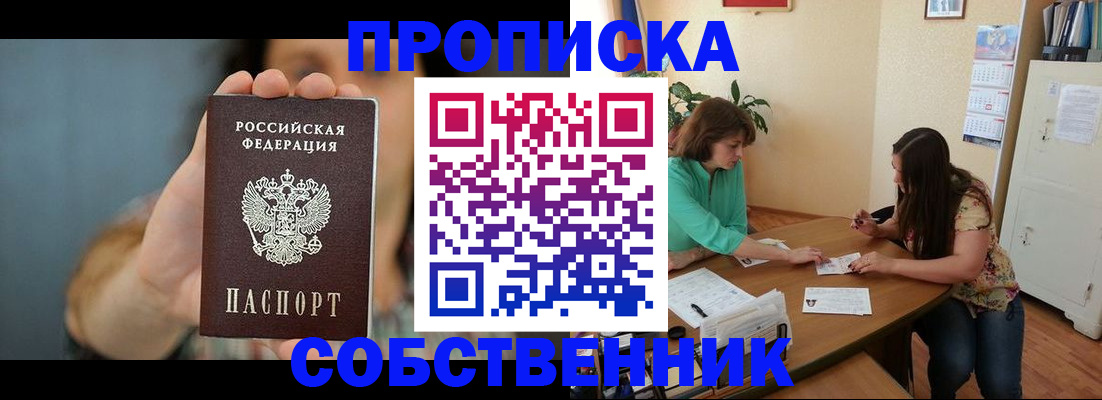 регистрация для школы в Беломорске
