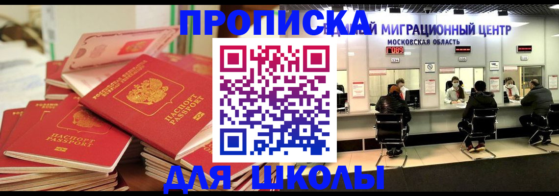 прописка штамп в Беломорске