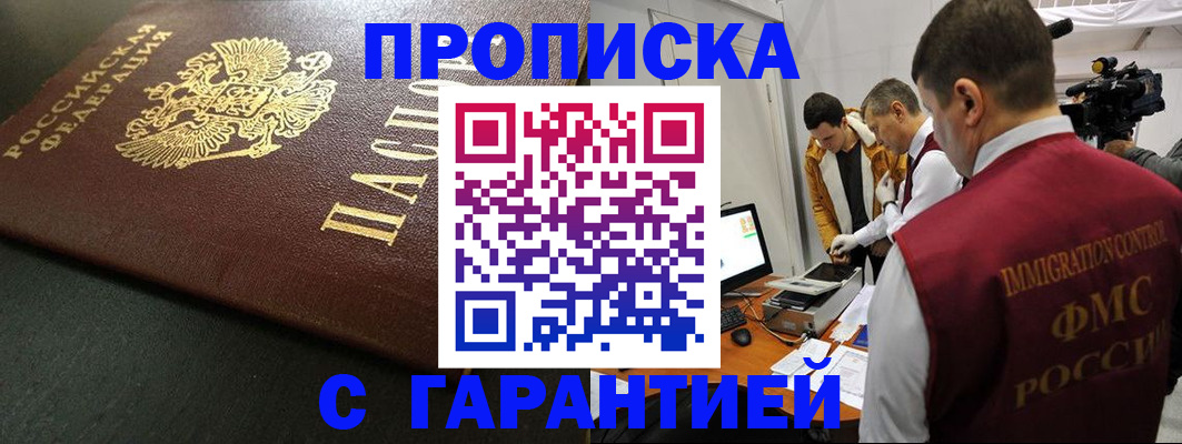 пропишу в квартире в Беломорске